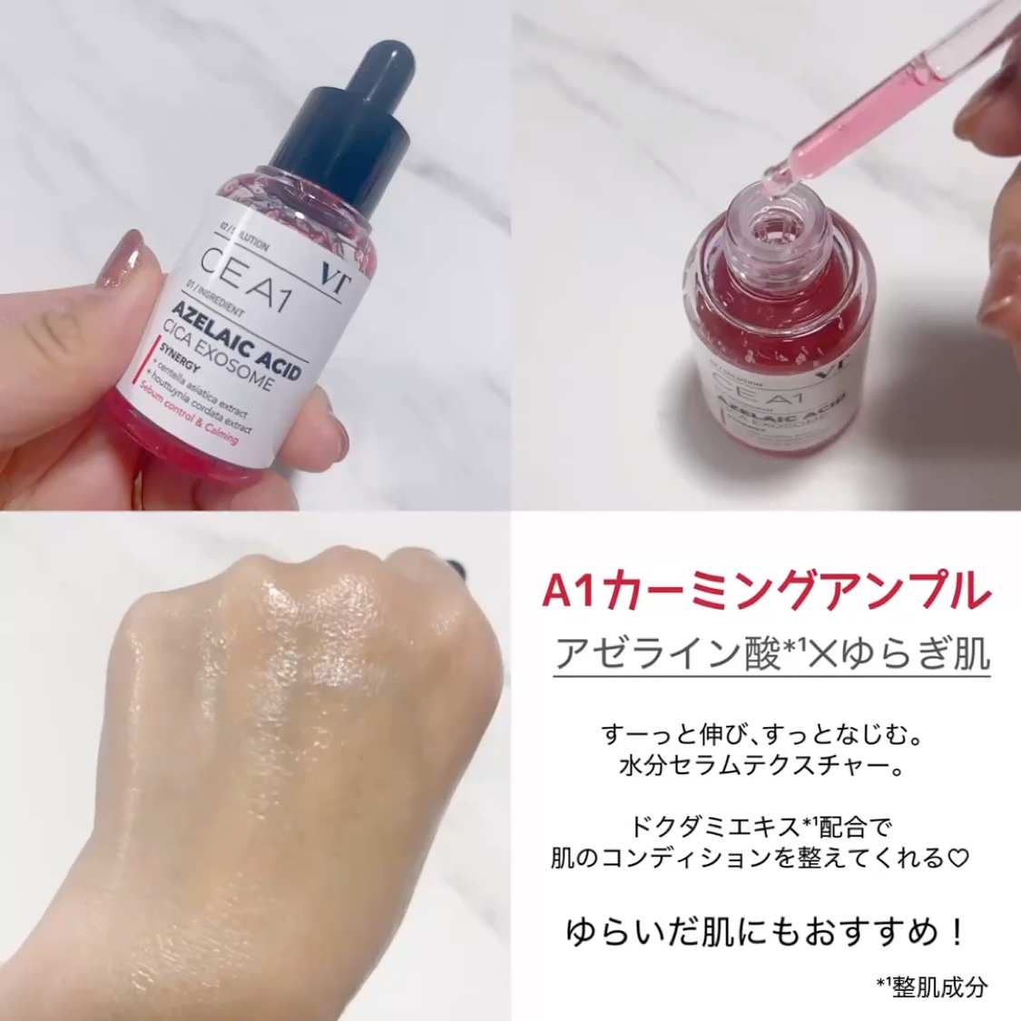 S4モイスチャー アンプル/VT/美容液を使ったクチコミ（3枚目）