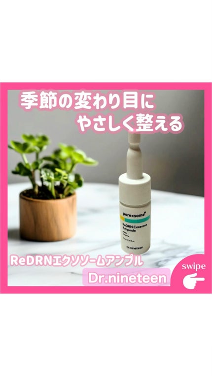 ReDRNエクソソームアンプル/Dr.nineteen/美容液の人気ショート動画