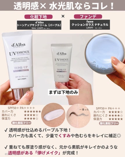 ひかる|肌悩み・成分・効果重視のスキンケア🌷 on LIPS 「化粧下地×ファンデ推しの組み合わせ7選🤍/最新版✨いろいろ試し..」(5枚目)