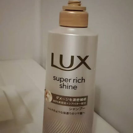 スーパーリッチシャイン ダメージリペア 補修シャンプー / 補修コンディショナー/LUX/市販シャンプーを使ったクチコミ(5枚目)
