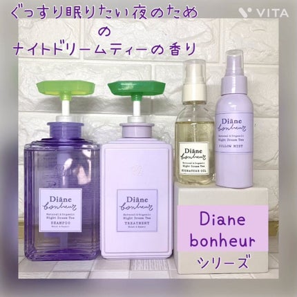 ダイアンボヌール モイスト&リペア シャンプー/トリートメント ナイトドリームティーの香り/ダイアン/市販シャンプーの動画クチコミ4つ目
