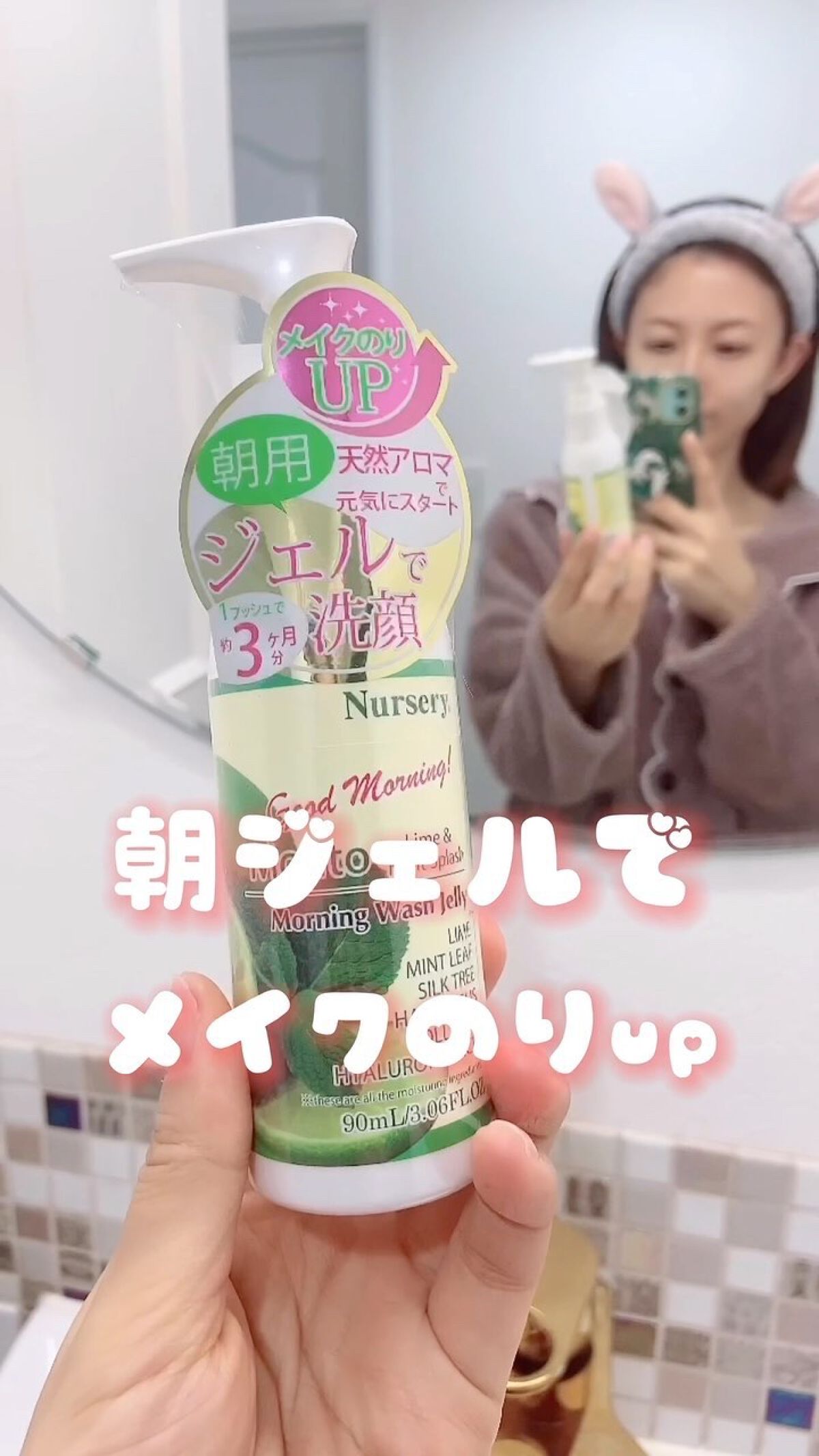 モーニングウォッシュジェリー ピンクグレープフルーツ/Nursery(ナーセリー)/その他洗顔料の動画クチコミ5つ目