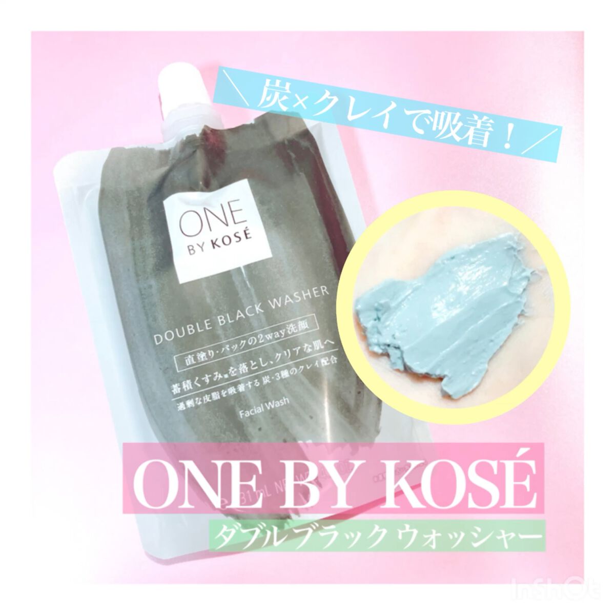 ダブル ブラック ウォッシャー/ONE BY KOSE/その他洗顔料の動画クチコミ4つ目