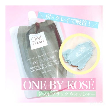 ダブル ブラック ウォッシャー/ONE BY KOSE/その他洗顔料の動画クチコミ3つ目