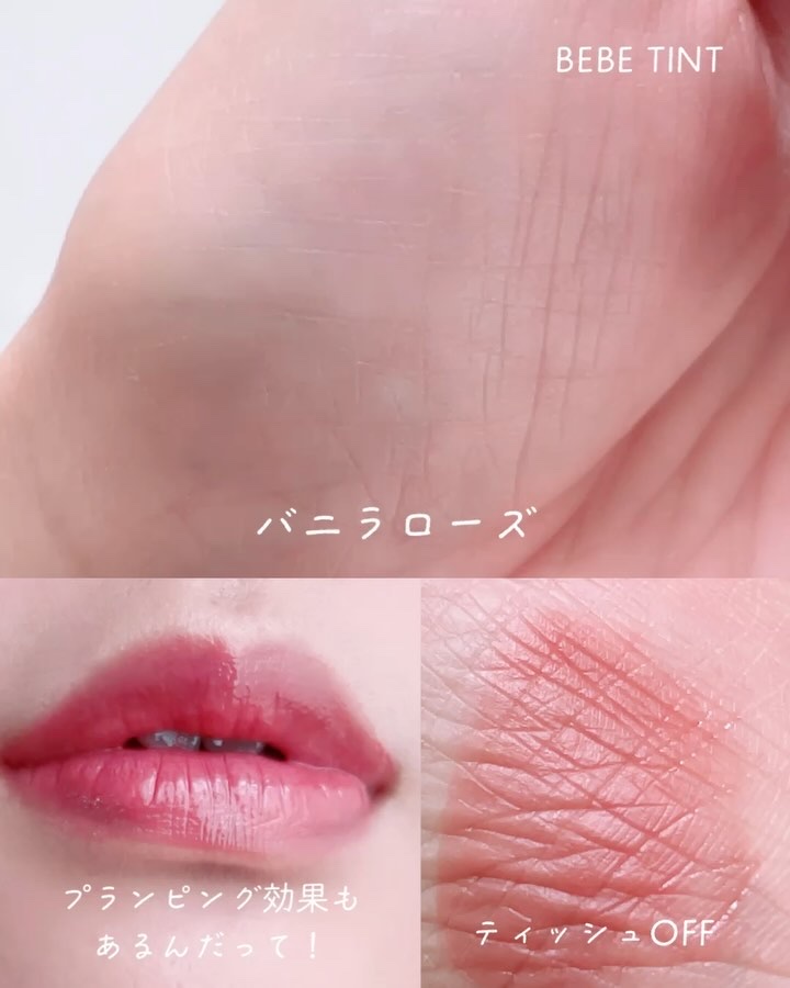 ジェルフィットティント/AMUSE/リップティントを使ったクチコミ（3枚目）