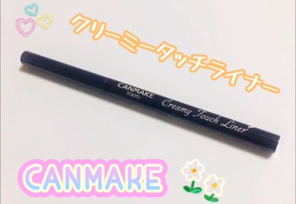 クリーミータッチライナー/キャンメイク/ジェルアイライナーの人気ショート動画