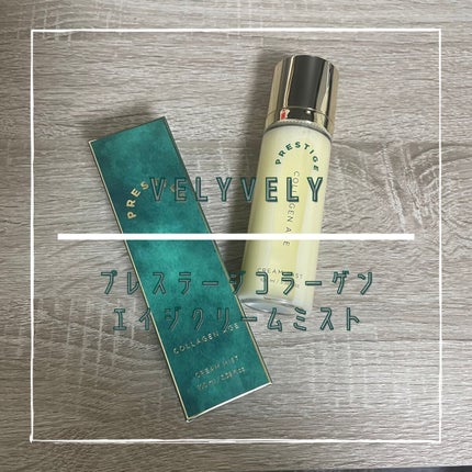 プレステージコラーゲンエイジクリーム/VELY VELY/フェイスクリームの人気ショート動画