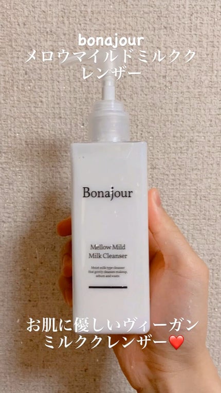 メロウマイルドミルククレンザー/Bonajour/ミルククレンジングの人気ショート動画