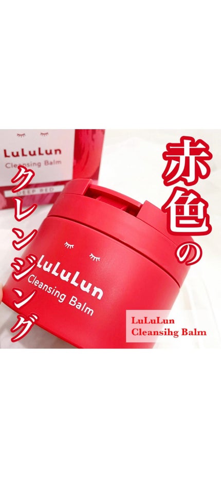 ルルルンクレンジング トーニングバーム SMOOTH RED/ルルルン/クレンジングバームの人気ショート動画