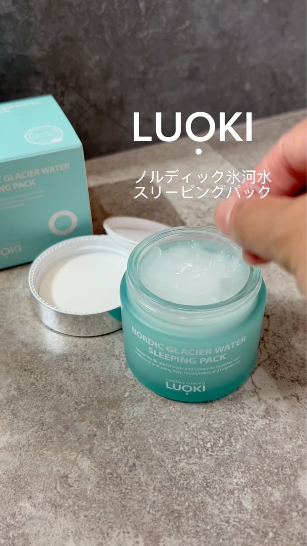 ノルディック氷河水スリーピングパック/LUOKI/フェイスクリームを使ったクチコミ（3枚目）