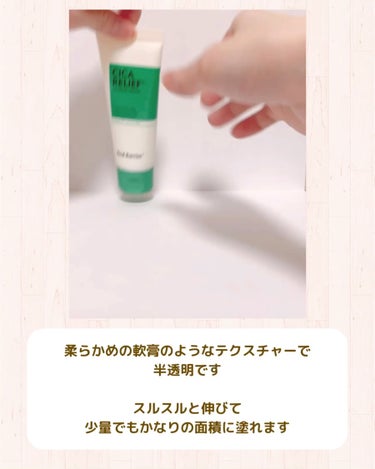 Cica Relief RX Calming Cream/Real Barrier/フェイスクリームを使ったクチコミ（3枚目）