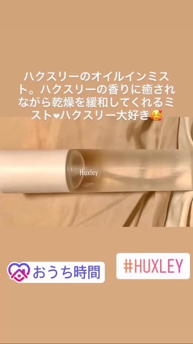 オイルミスト; センスオブバランス /Huxley/ミスト状化粧水を使ったクチコミ（1枚目）