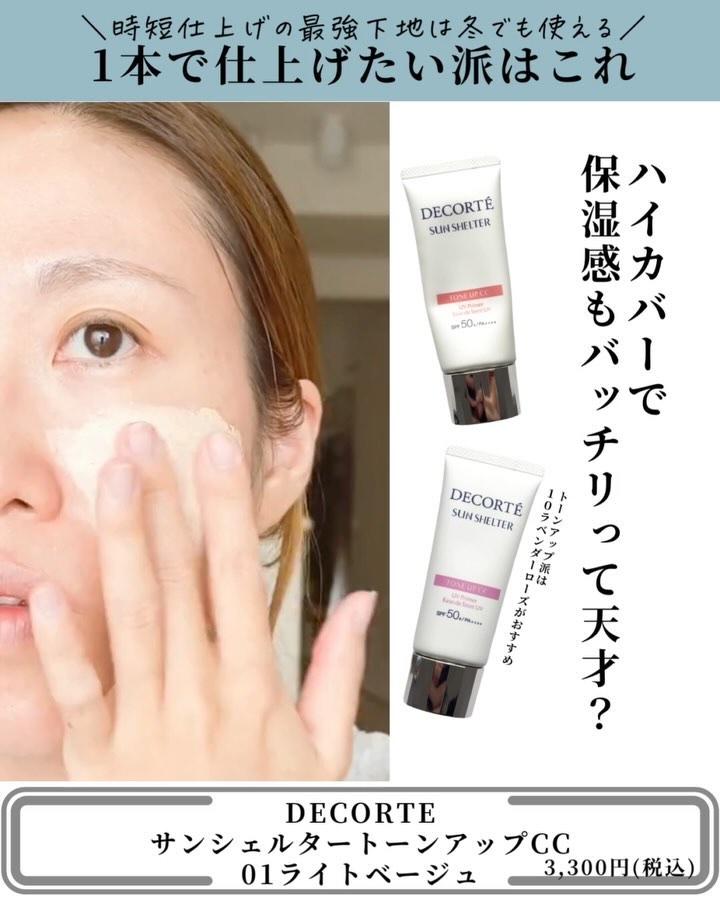 AQ エッセンス グロウ プライマー/DECORTÉ/化粧下地を使ったクチコミ（3枚目）