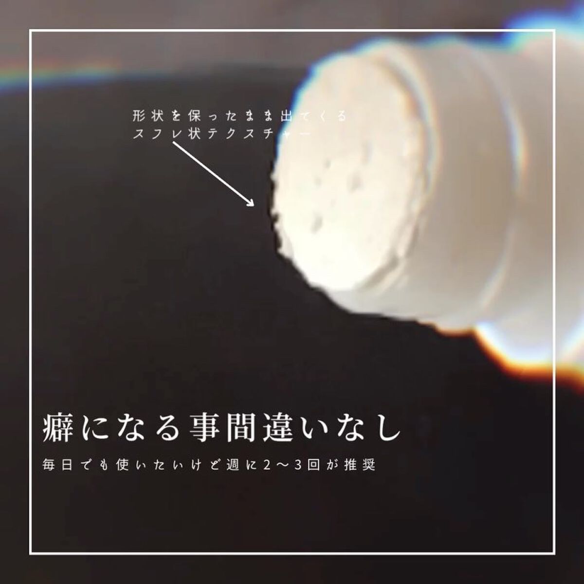 試してみた】ファーメンテーションパック Lekarkaの効果・肌質別の