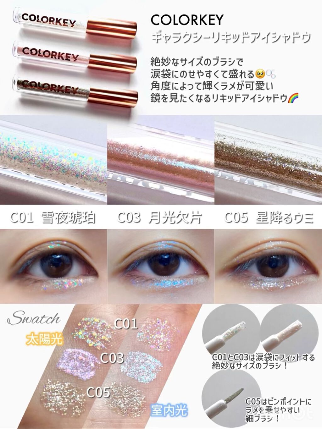 シャインミラーティント/COLORKEY/リップティントの人気ショート動画