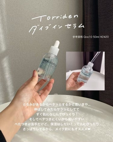 ダイブイン トナー/Torriden/化粧水を使ったクチコミ（3枚目）