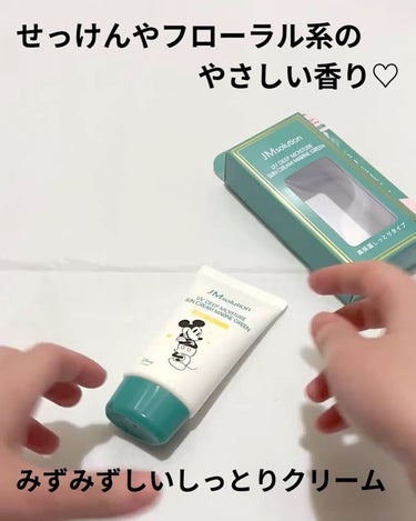 UVディープモイスチャーサンクリーム マリングリーン/JMsolution JAPAN/日焼け止め・UVケアの動画クチコミ5つ目