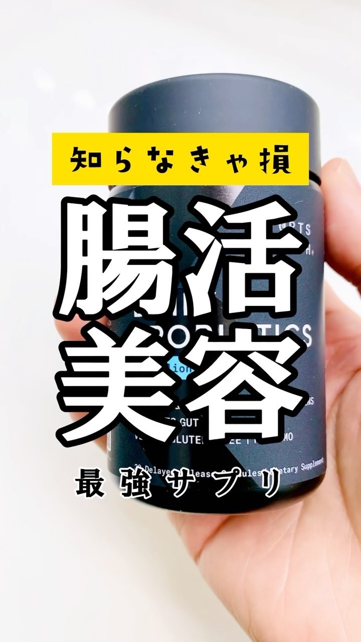 デイリープロバイオティクス ファイバーイヌリン配合 600億CFU/Sports Research/健康サプリメントを使ったクチコミ（1枚目）