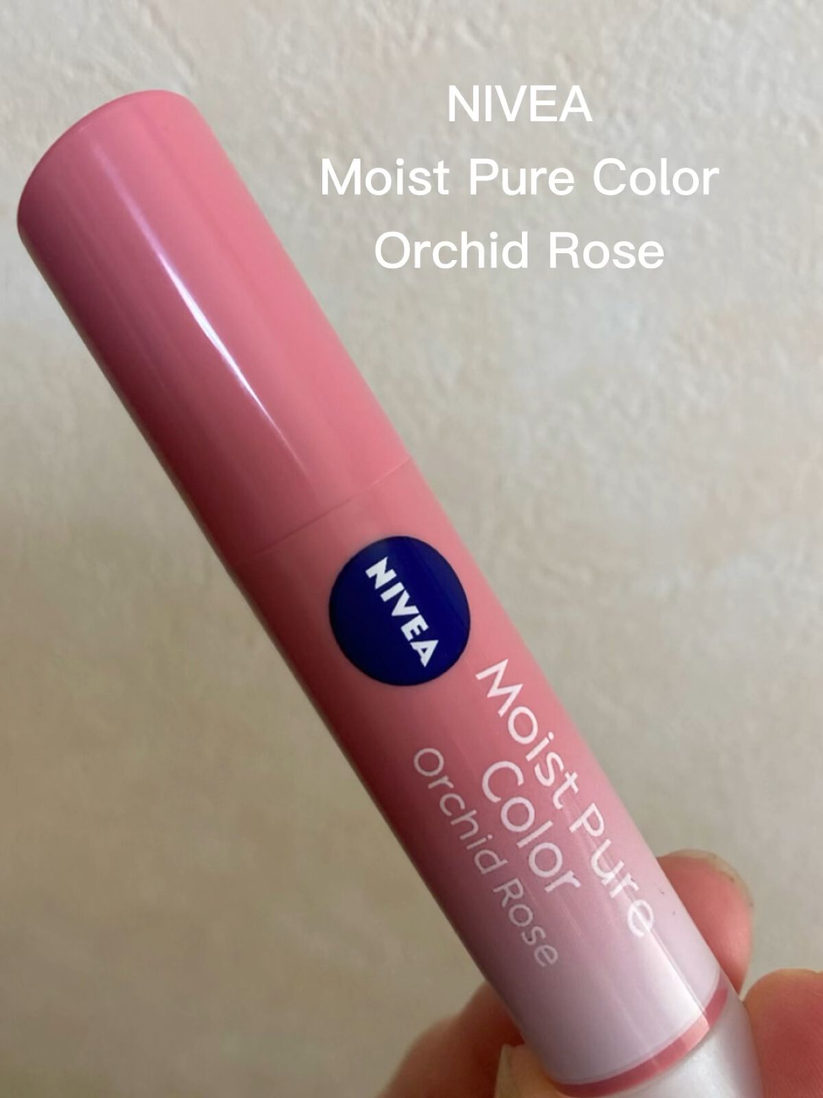 モイストピュアカラーリップ/ニベア/リップクリームの人気ショート動画