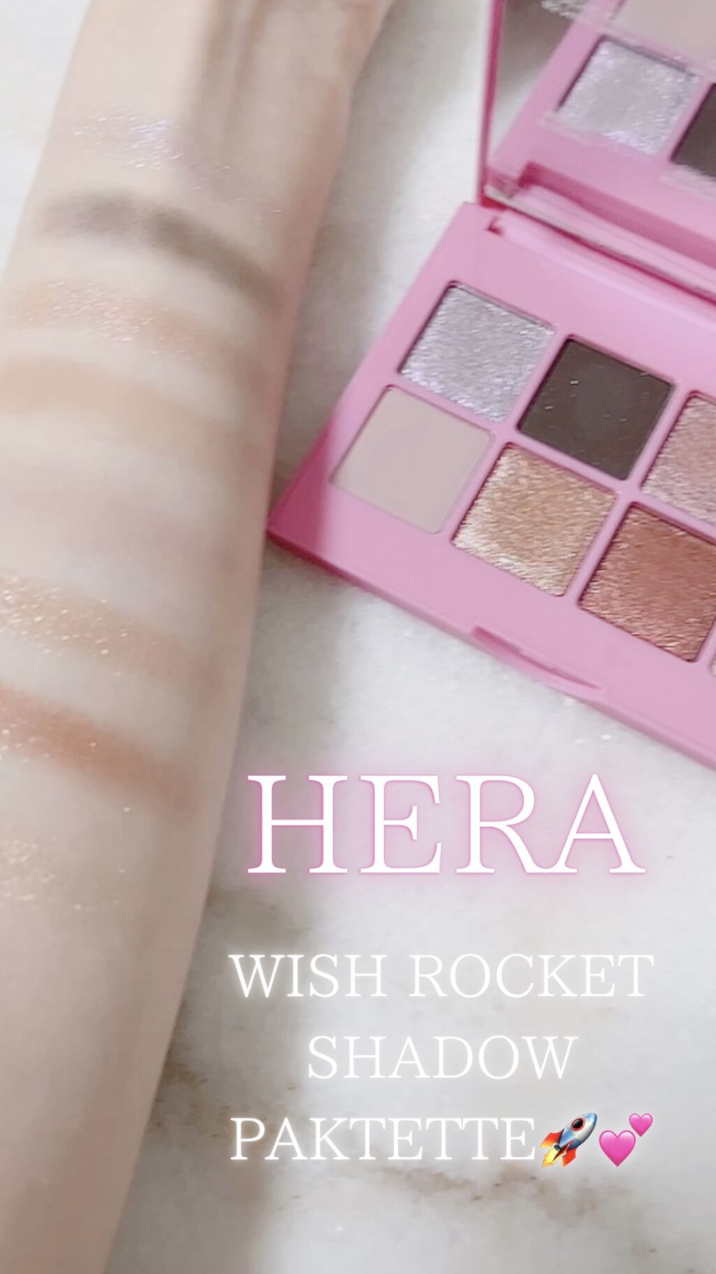 ウィッシュロケットシャドウパレット/HERA/アイシャドウパレットの動画クチコミ1つ目