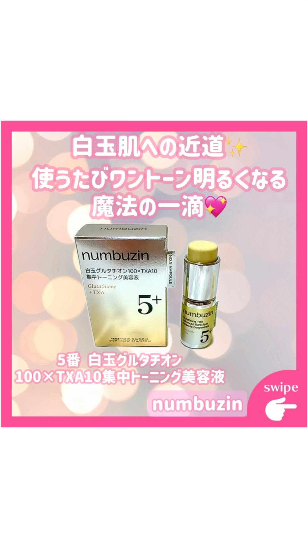 ·͜·ᰔᩚ

୨ෆ୧┈┈┈┈┈┈┈┈┈┈┈┈┈┈┈┈୨ෆ୧

「11/21（金）1日限定！🎀 メガ割セット購入で『5番集中美容液』現品を贈呈！？
さ・ら・に！最大66%OFF💖＋話題の『5番下地』おまけまで🎁✨」

💗🌈 メガ割お