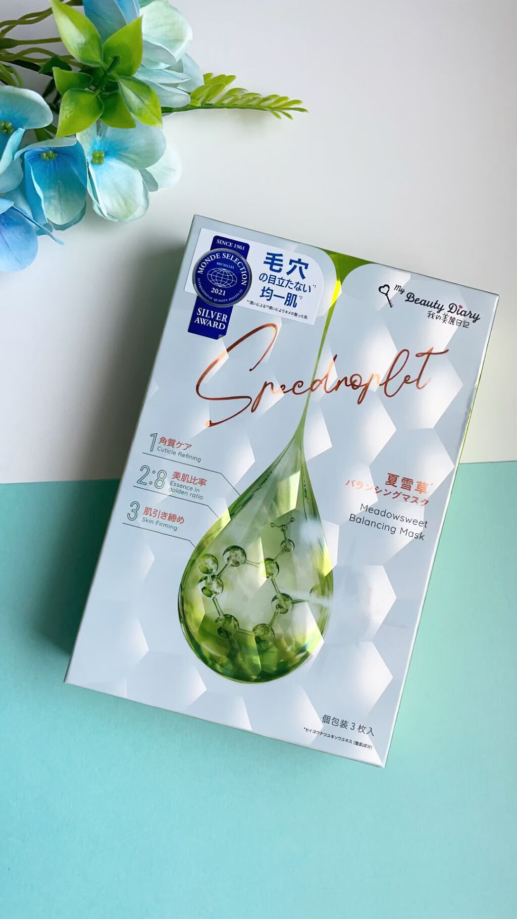 夏雪草バランシングマスク/我的美麗日記/シートマスク・パックを使ったクチコミ（1枚目）