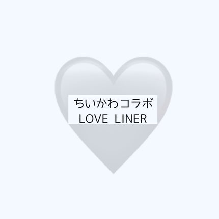 リキッドアイライナーR4/ラブ・ライナー/リキッドアイライナーの人気ショート動画