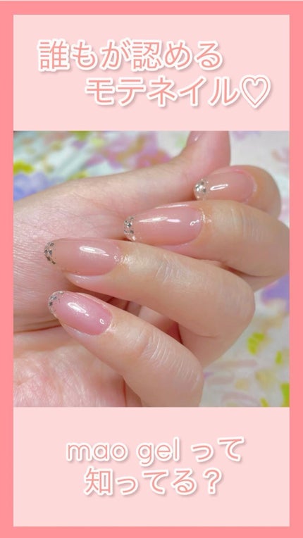 マオジェル/マオネイル/ジェルネイルを使ったクチコミ(1枚目)