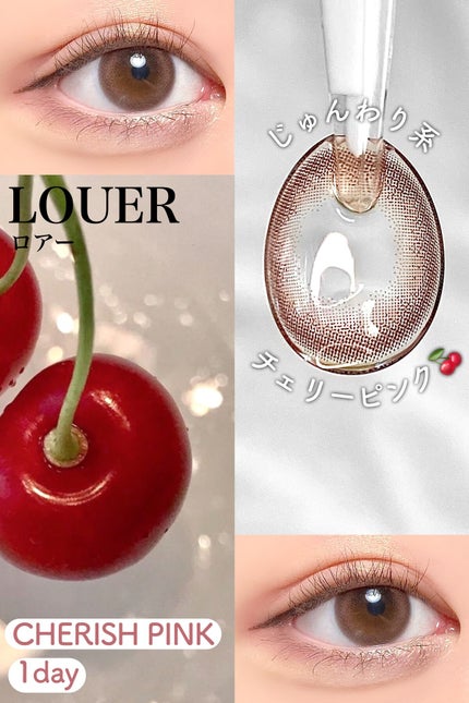 LOUER/LOUER/カラーコンタクトレンズの人気ショート動画