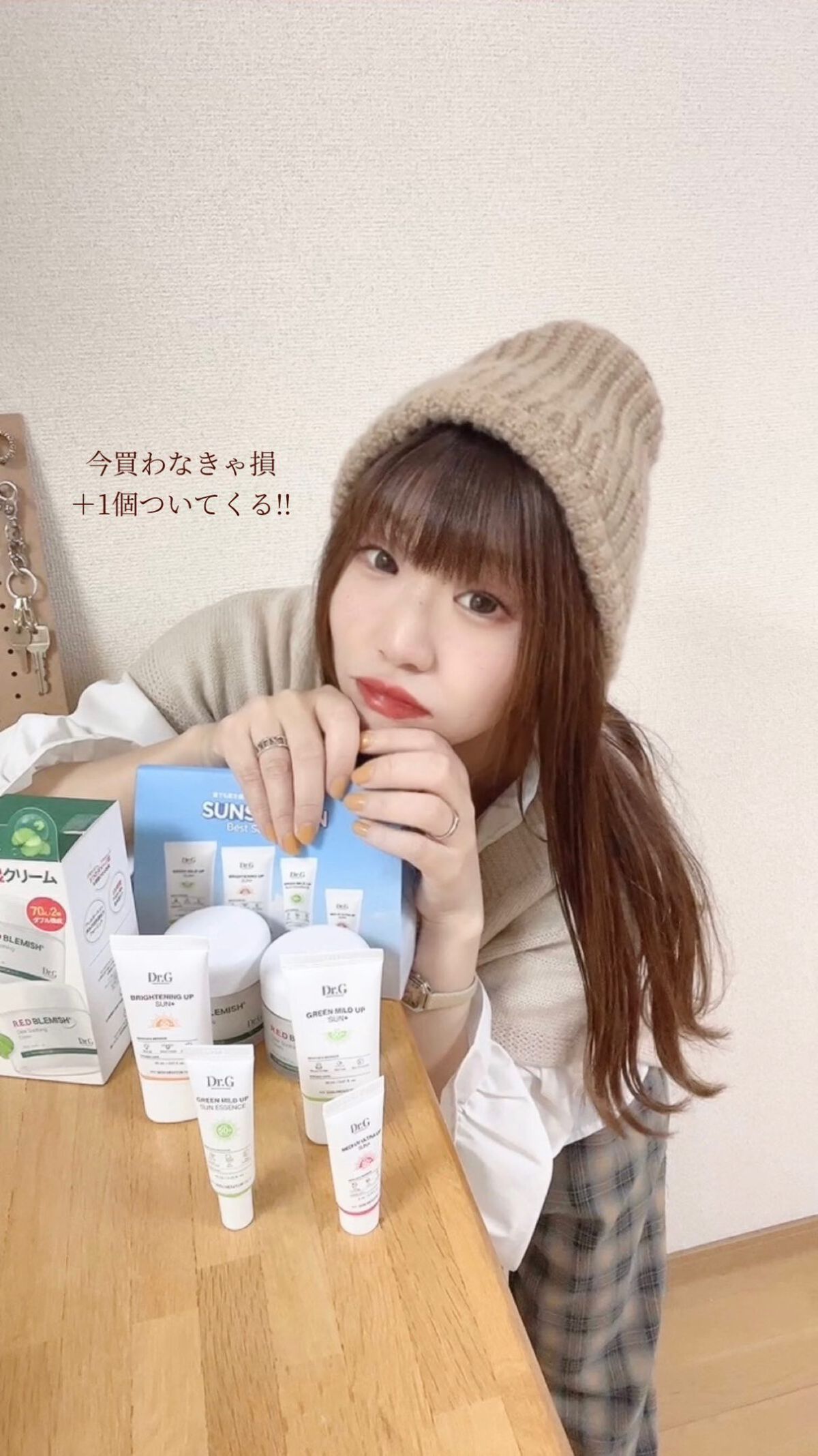 ブライトニングアップサンプラス/Dr.G/日焼け止めクリームの人気ショート動画