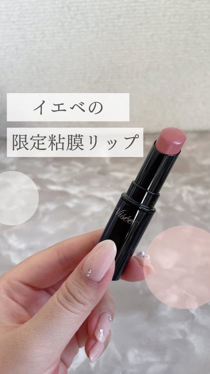 ネンマクフェイク ルージュ/Visée/口紅の人気ショート動画