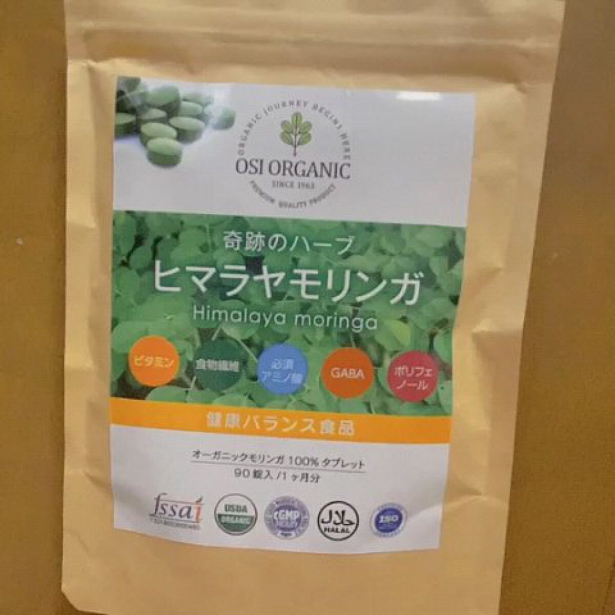 OSI ORGANIC ヒマラヤモリンガ/OSI ORGANIC/健康サプリメントの動画クチコミ5つ目