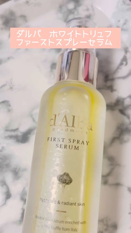 ダルバ ホワイトトリュフファーストスプレーセラム/ダルバ/ミスト状化粧水の人気ショート動画