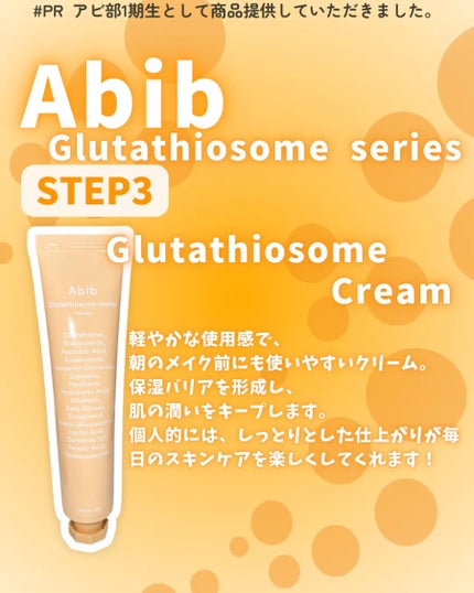 アビブ グルタチオンソームダークスポットセラムビタドロップ/Abib /美容液を使ったクチコミ(4枚目)