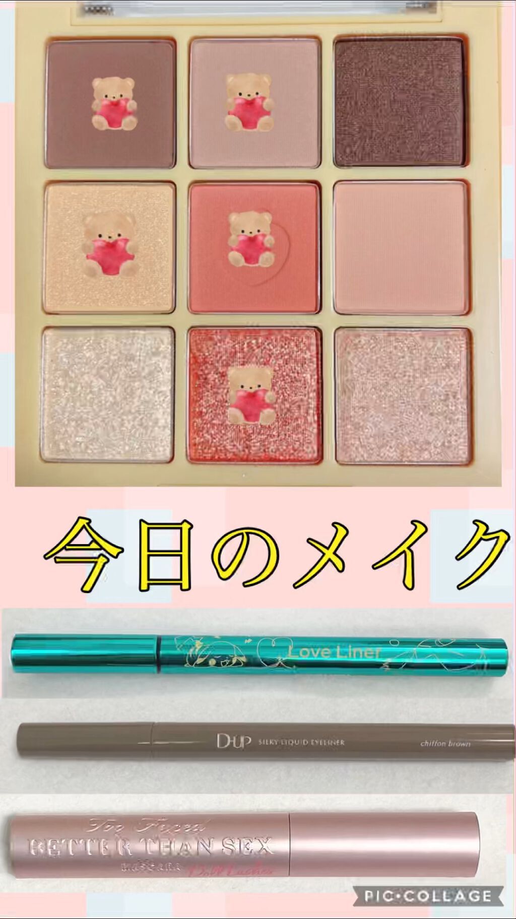 ラブ・ライナー リキッドアイライナーＲ３/ラブ・ライナー/リキッドアイライナーを使ったクチコミ（1枚目）