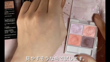 カラーコントロールアイベース/KATE/アイシャドウベースの動画クチコミ5つ目