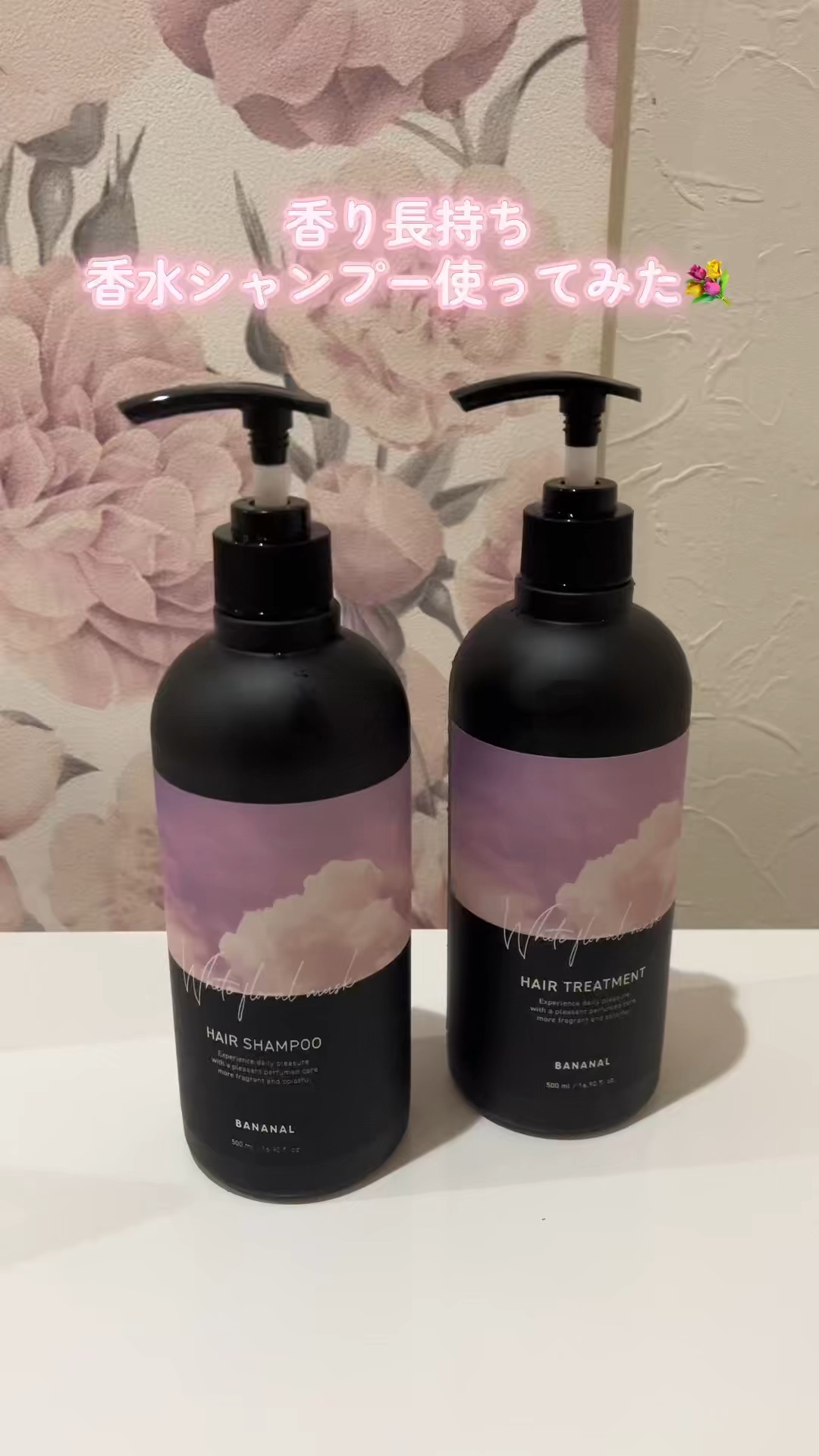 #PR #バナナル #韓国コスメ #ヘアケア #シャンプー　

香りが長時間持続する香水シャンプー💐

BANANAL
・パフュームドヘアシャンプー
・パフュームドヘアトリートメント

6つの香り展開がある❀ 。いい香りすぎる🥹香りにこ