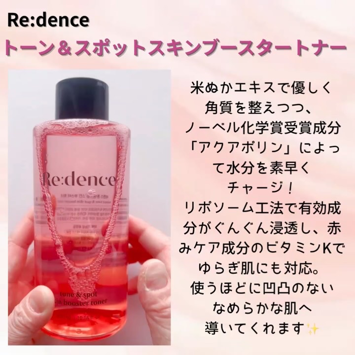 リデンス チェリートーン＆スポットリカバリークリーム/redence/フェイスクリームを使ったクチコミ（2枚目）