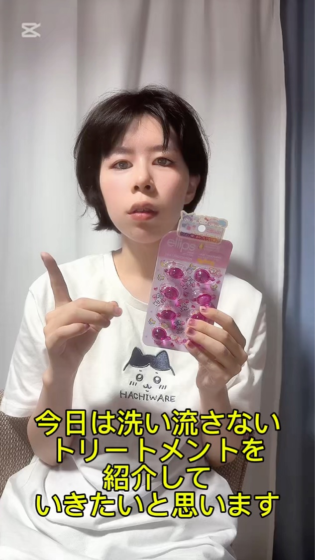  【サンリオ限定デザイン】ellips（エリップス）ヘアオイル シートタイプ8粒 （ピンク／ローズ＆グリーンの香り）マイメロ/ellips/ヘアオイルの動画クチコミ3つ目