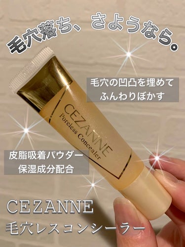 毛穴落ち、さようなら👋

いい感じの部分下地に出会えた❤️


✳️CEZANNE 毛穴レスコンシーラー
     ￥650+tax

LIPSショッピングで購入しました！



以前使ってた毛穴用下地