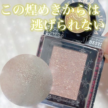 シャドーカスタマイズ (フローティング)/MAJOLICA MAJORCA/単色アイシャドウの人気ショート動画