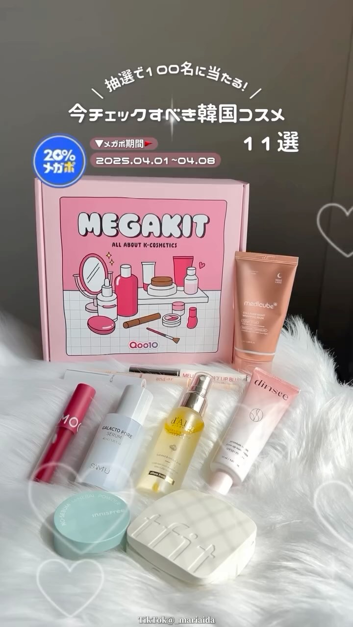 𓂃◌𓈒𓐍 
⁡
⁡
／
⁡
#Qoo10メガポ -`📢⋆
🚩𝟤𝟢𝟤𝟧.𝟢𝟦.𝟢𝟣~𝟢𝟦.𝟢𝟪 
⁡
＼
⁡
4月1日からメガポが始まる👀🌟
⁡
メガポ10%offクーポン+ポイント10%還元
＝約20%