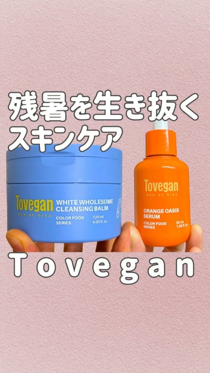 カラーフードシリーズホワイトホールサムクレンジングバーム/Tovegan/クレンジングバームの人気ショート動画