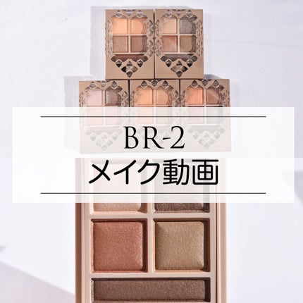 パノラマデザイン アイパレット/Visée/アイシャドウパレットの人気ショート動画