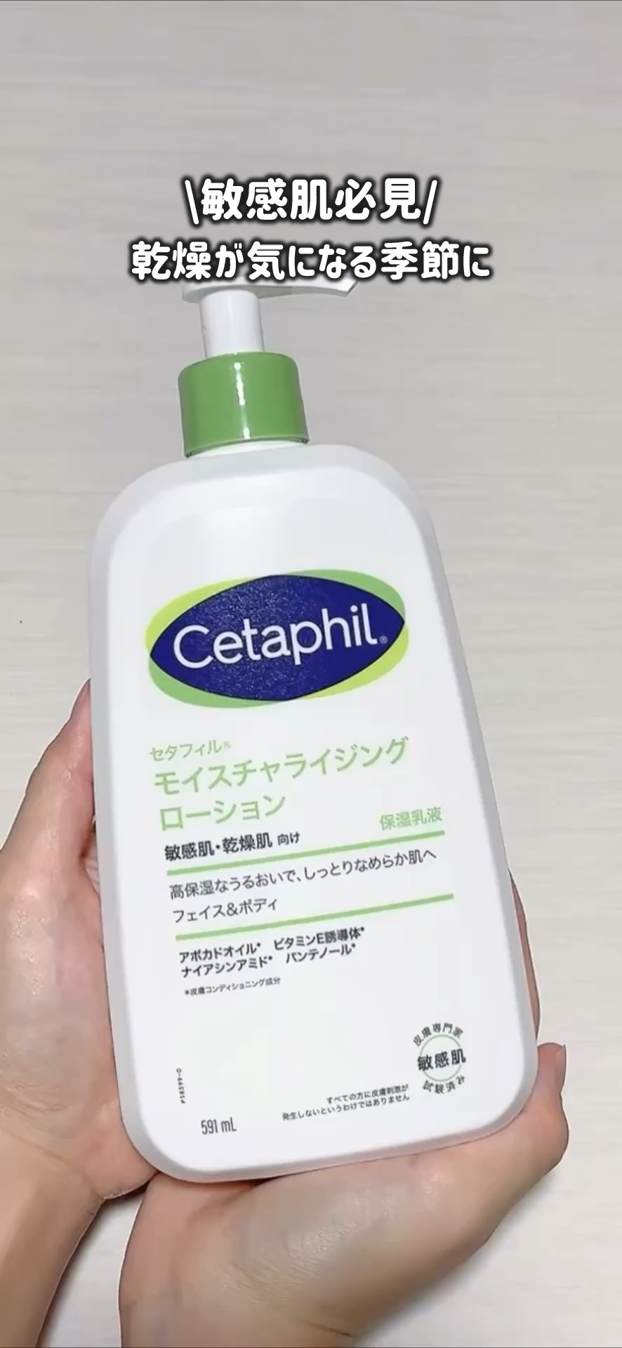 セタフィル モイスチャライジングローション/セタフィル/ボディローションを使ったクチコミ（1枚目）