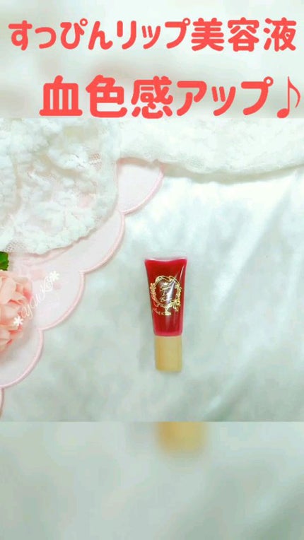 すっぴんリップエッセンス/クラブ/リップ美容液の人気ショート動画