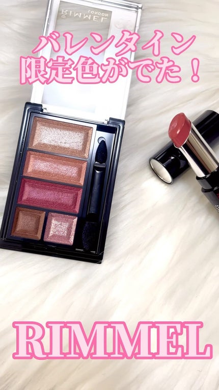 ラスティングフィニッシュ クリーミィ リップ/リンメル ロンドン/口紅の人気ショート動画