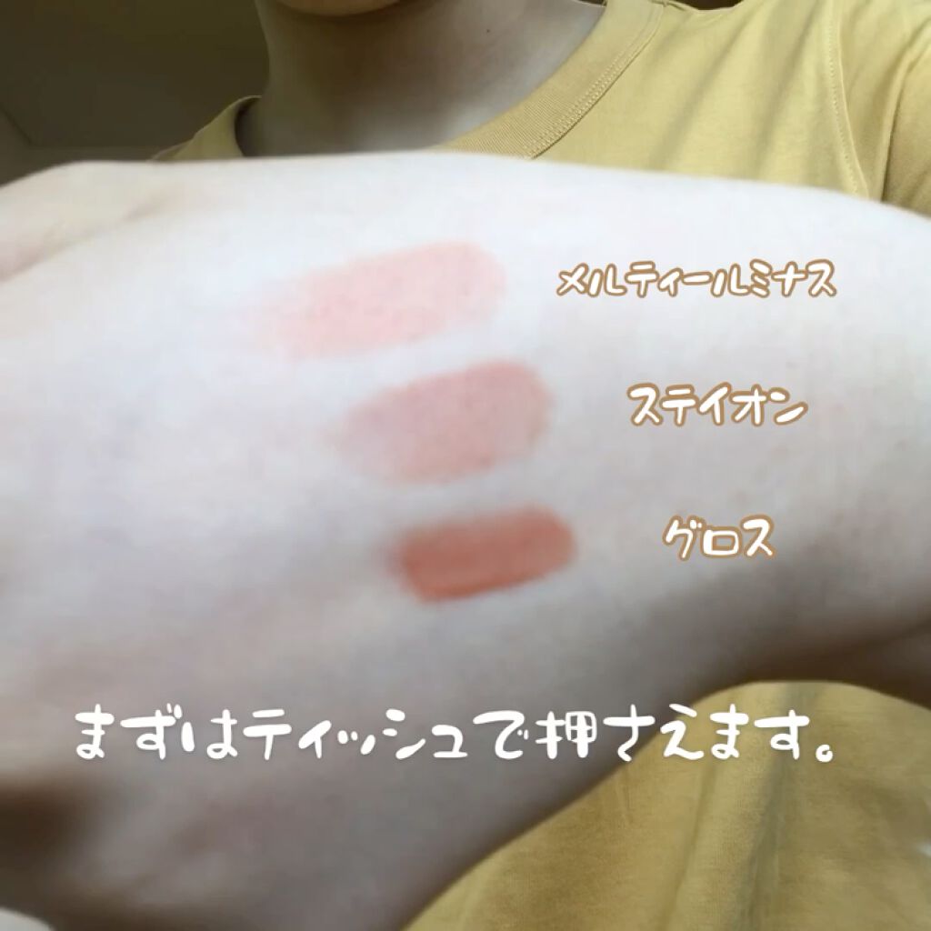 ステイオンバームルージュ/キャンメイク/口紅を使ったクチコミ（3枚目）