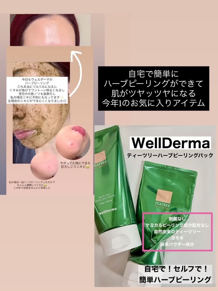 ナイアシンNMNペプチドアンプルマスクパック/WellDerma/シートマスク・パックの動画クチコミ1つ目