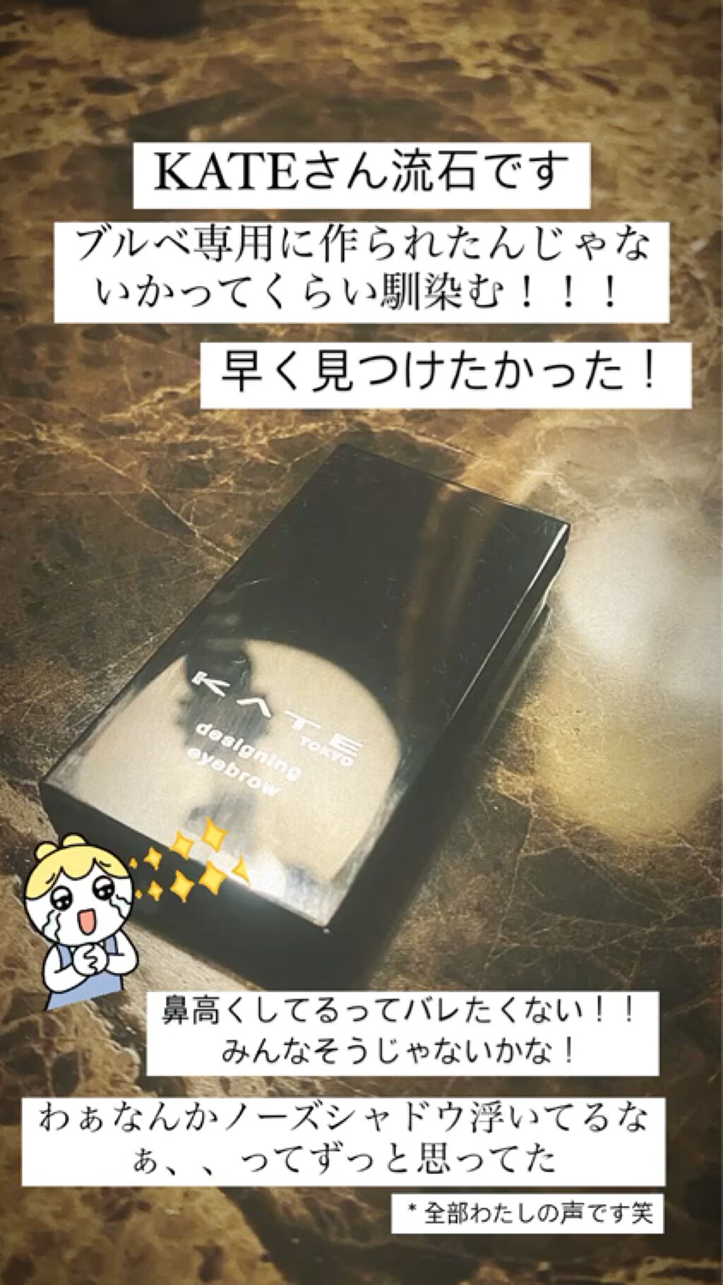 ケイト デザイニングアイブロウ3D/KATE/パウダーアイブロウを使ったクチコミ（2枚目）